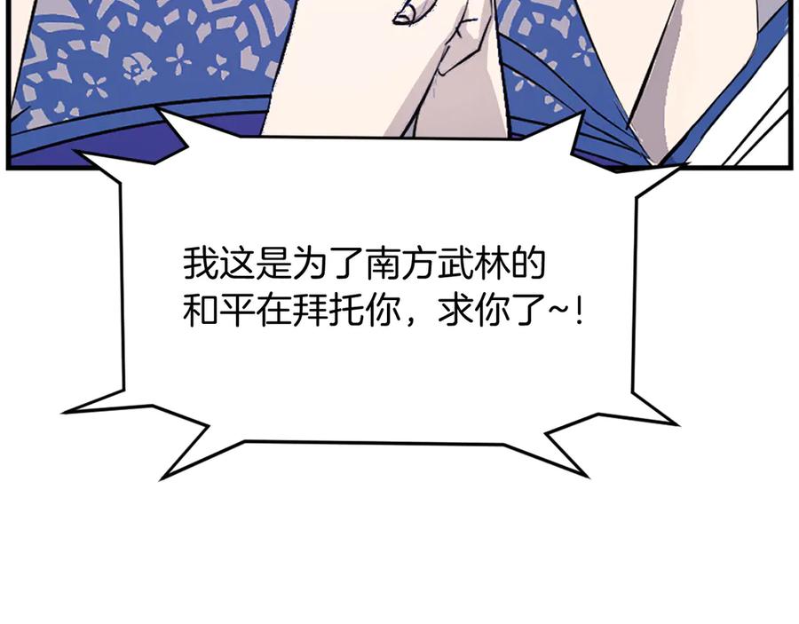 《重生不死尊》第194话 枪王 第158页