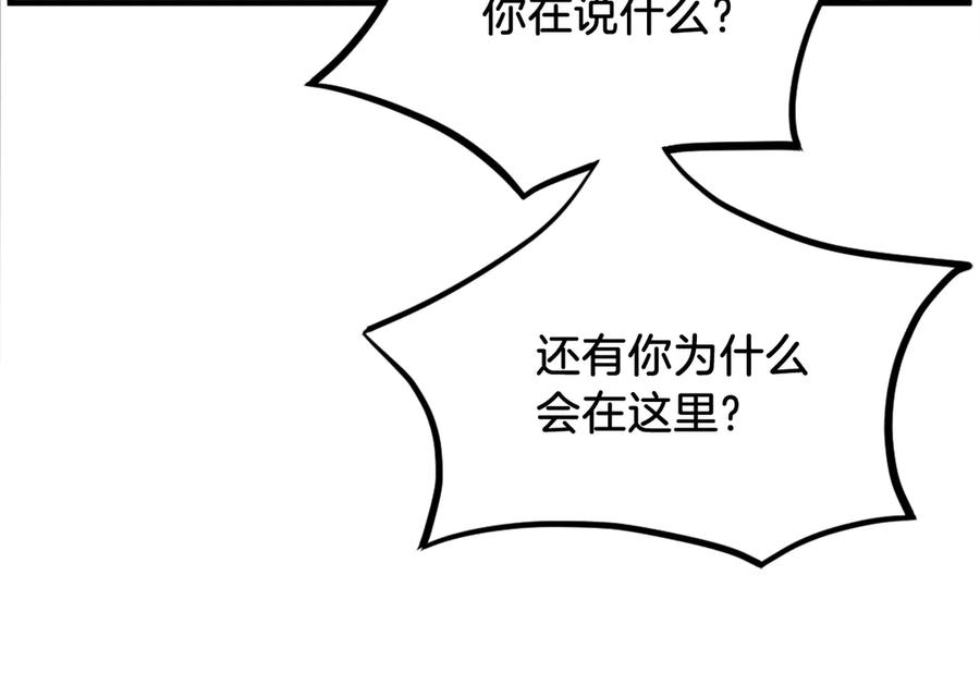 《重生不死尊》第194话 枪王 第155页