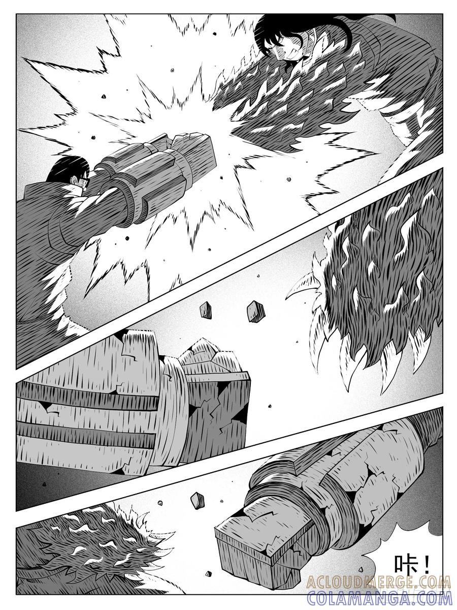 《休闲之路》第194回 第7页