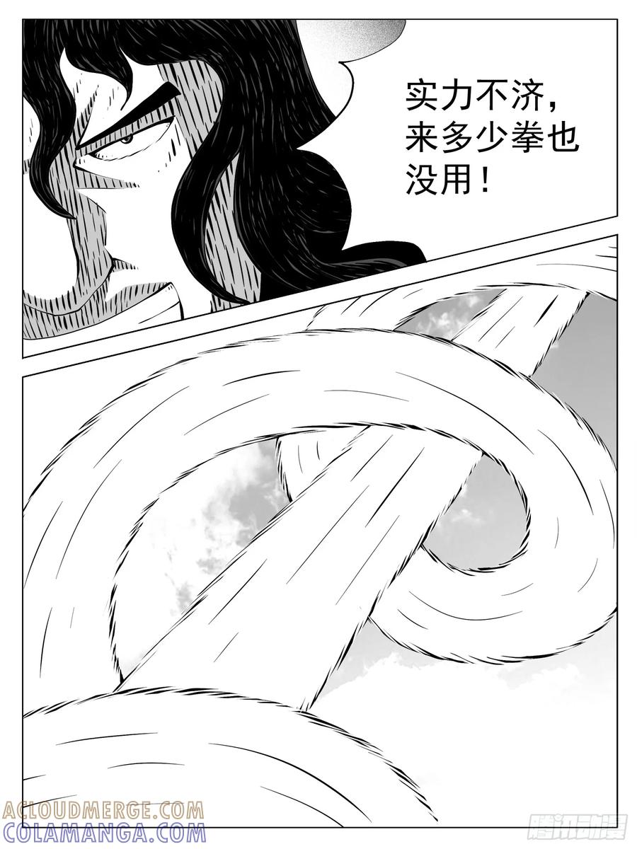 《休闲之路》第194回 第11页