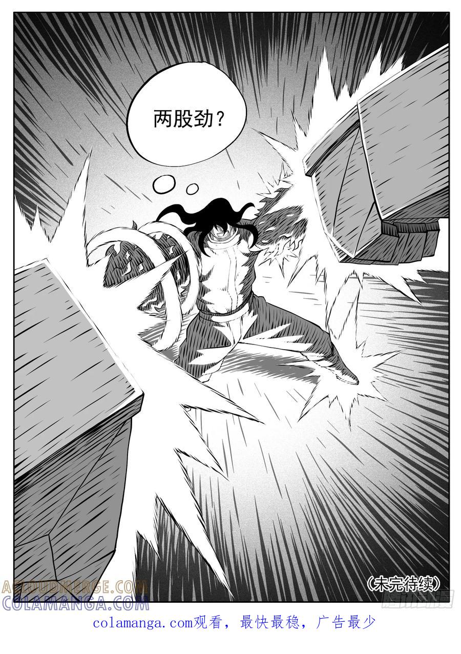 《休闲之路》第194回 第15页