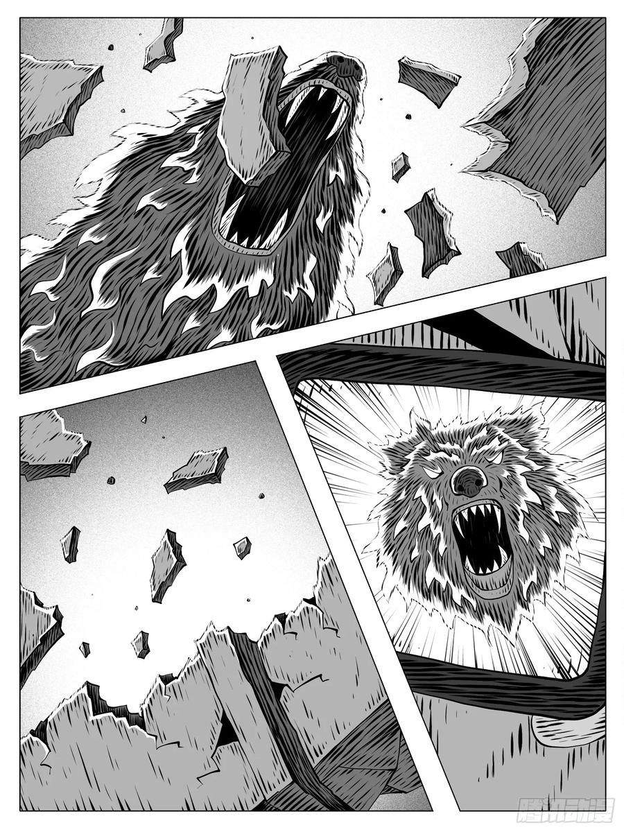 《休闲之路》第195回 第14页