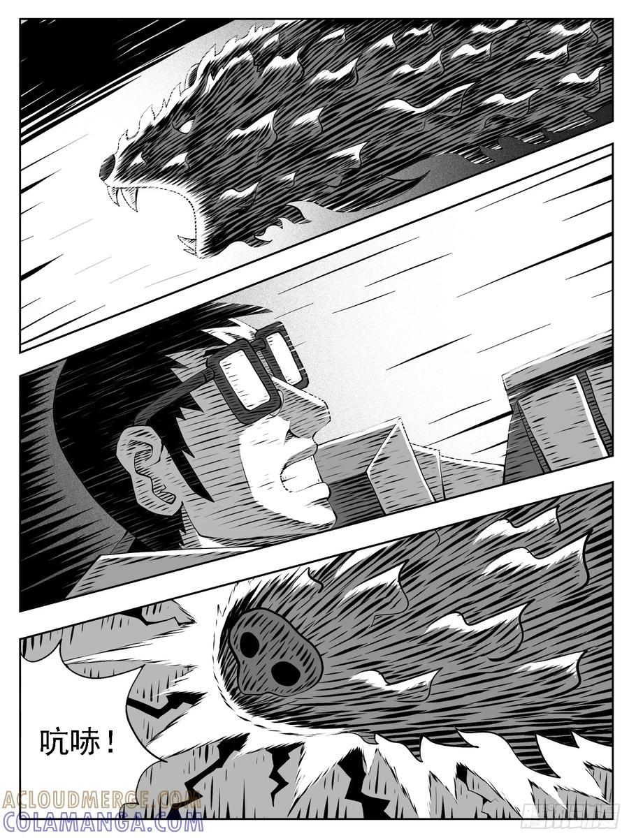 《休闲之路》第195回 第13页