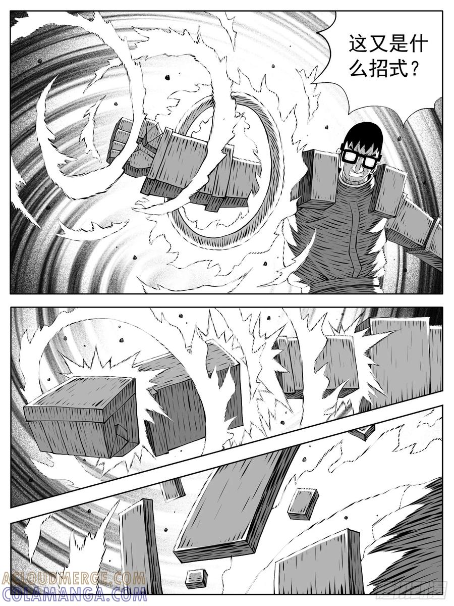 《休闲之路》第195回 第5页