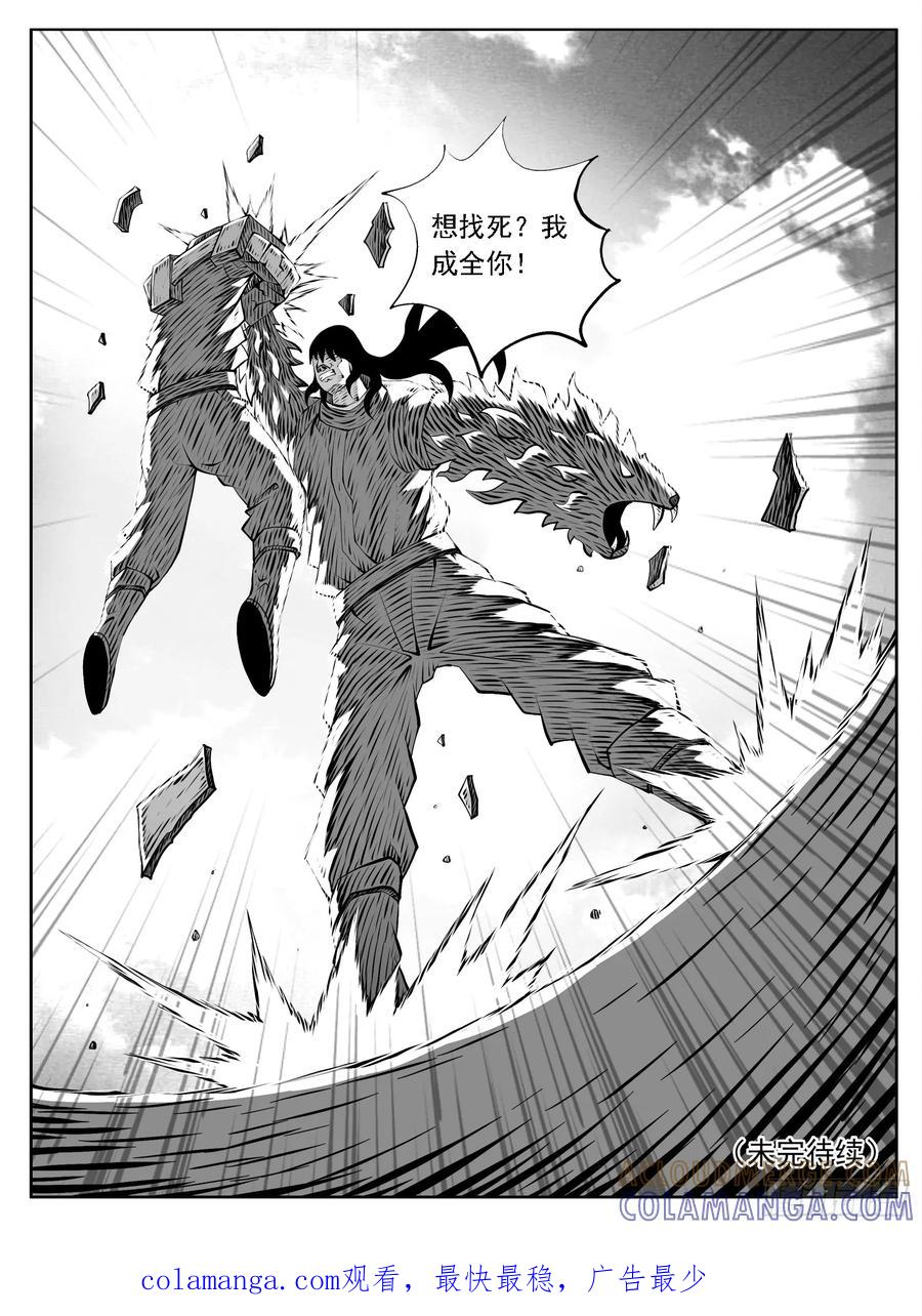 《休闲之路》第195回 第15页