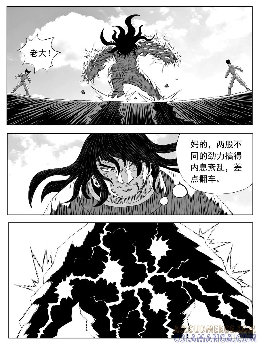 《休闲之路》第195回 第11页