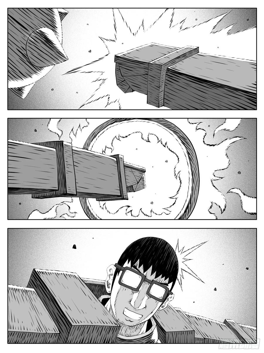 《休闲之路》第195回 第4页