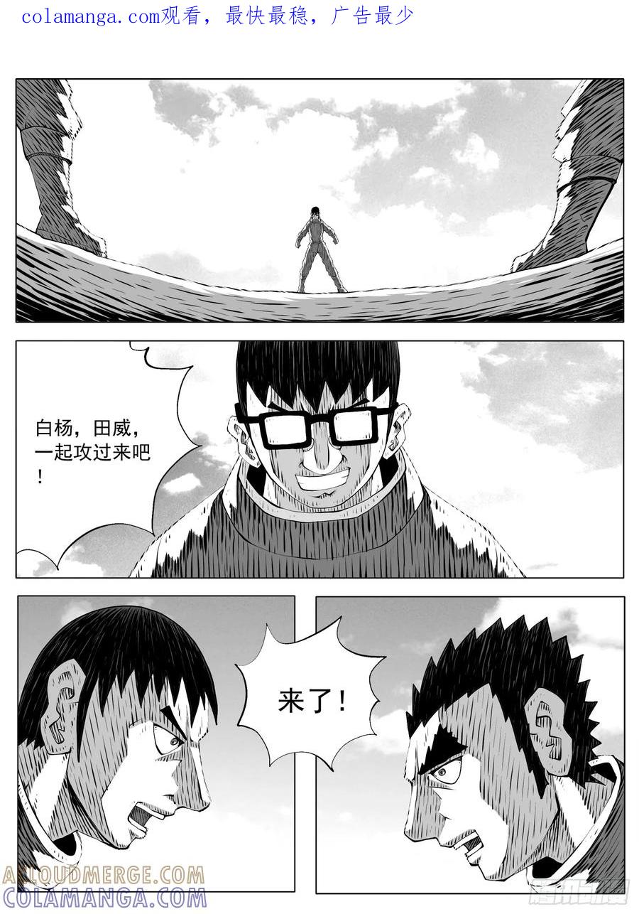 《休闲之路》第195回 第1页