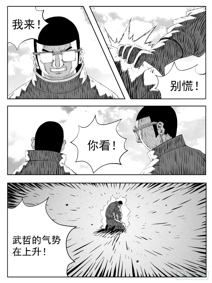 《休闲之路》第196回 第6页