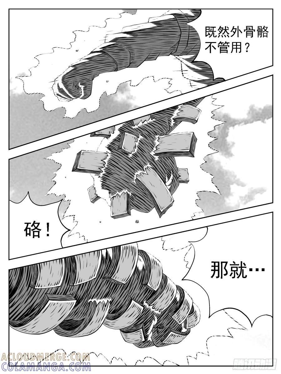 《休闲之路》第196回 第9页