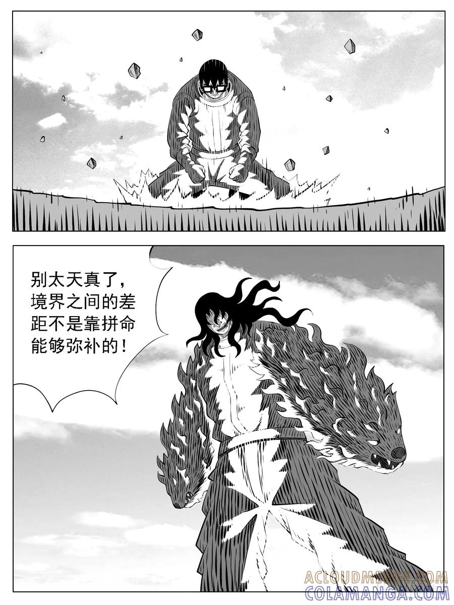 《休闲之路》第196回 第5页