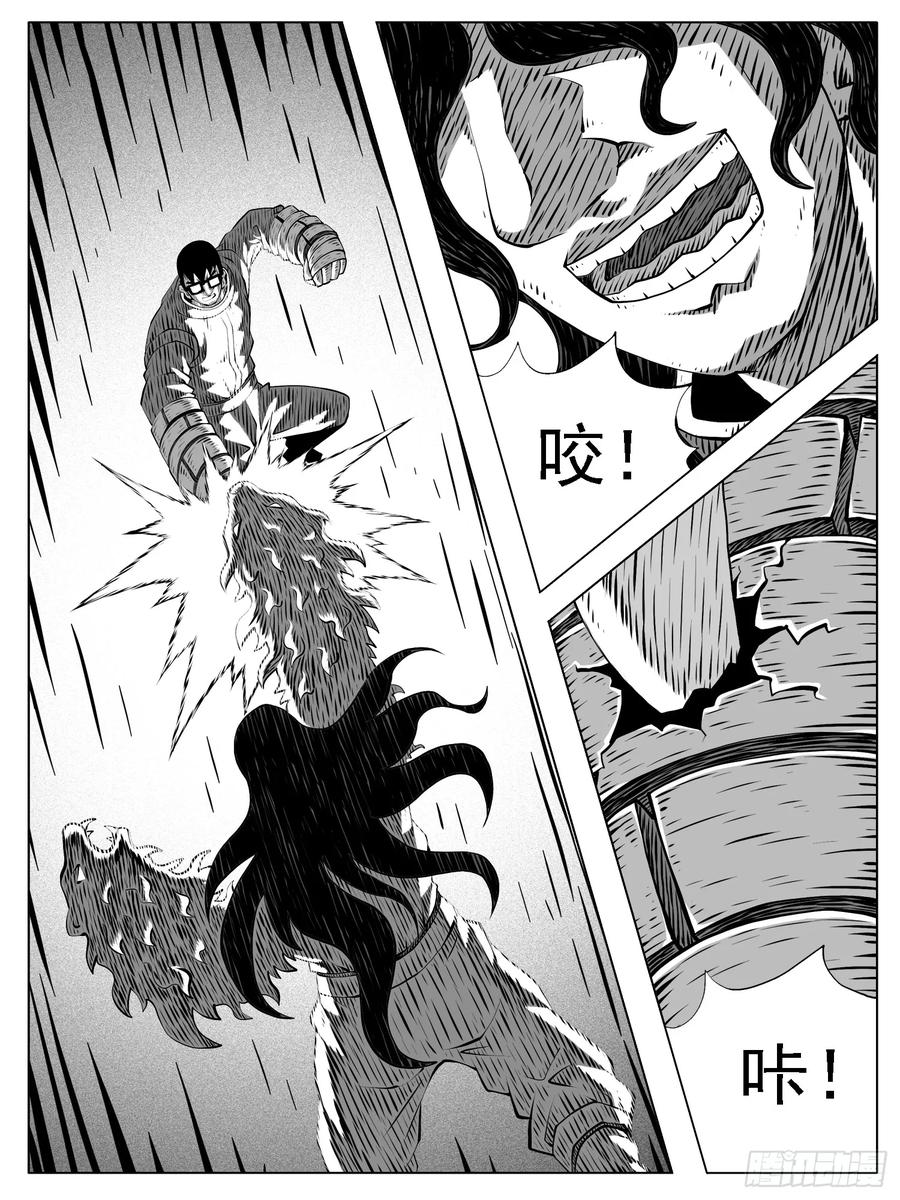 《休闲之路》第196回 第14页