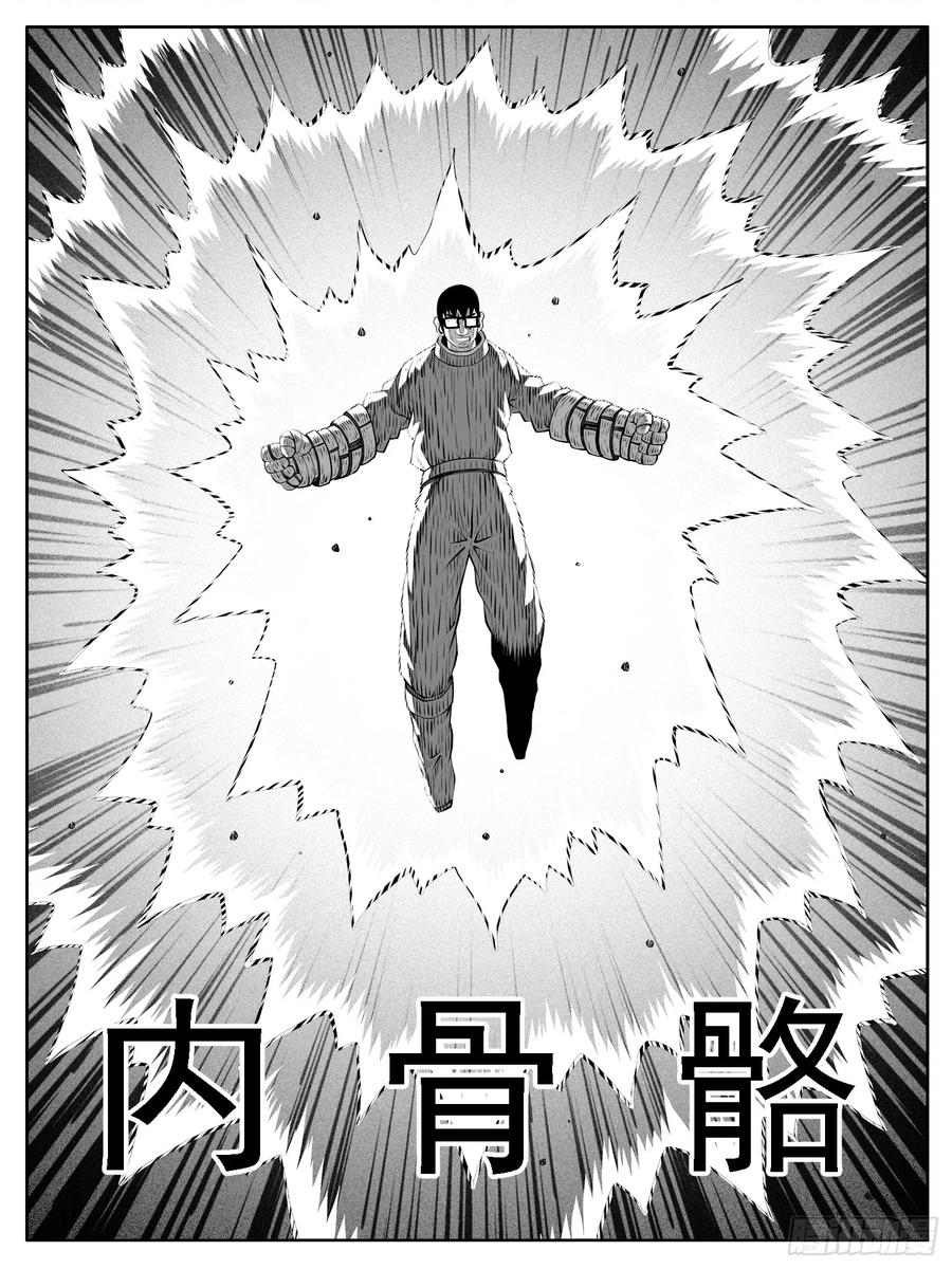 《休闲之路》第196回 第10页