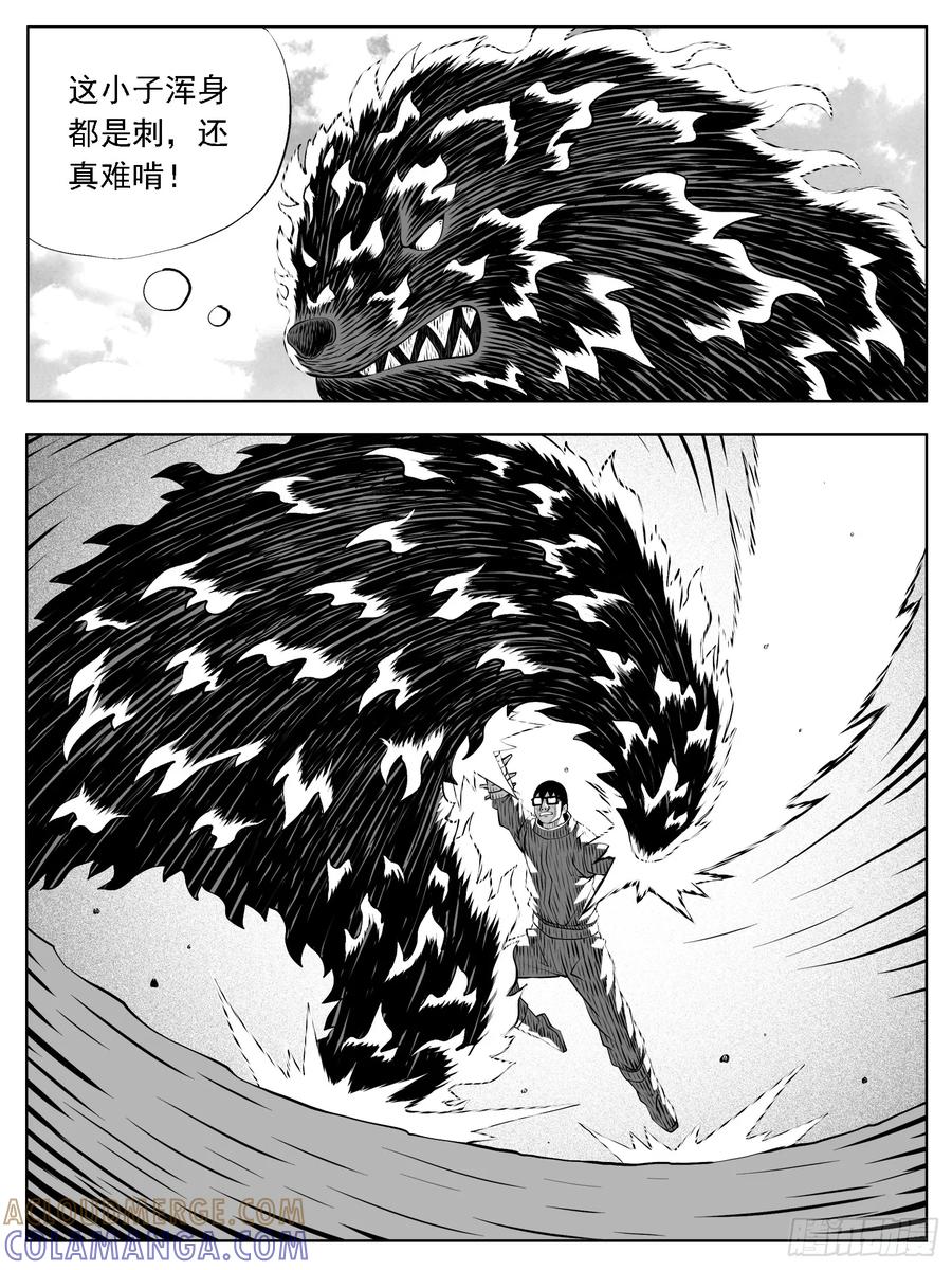 《休闲之路》第197回 第11页