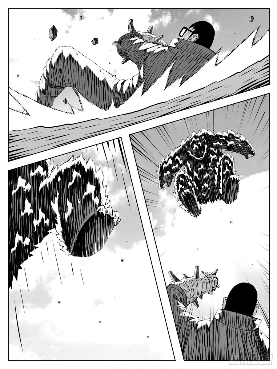 《休闲之路》第197回 第14页