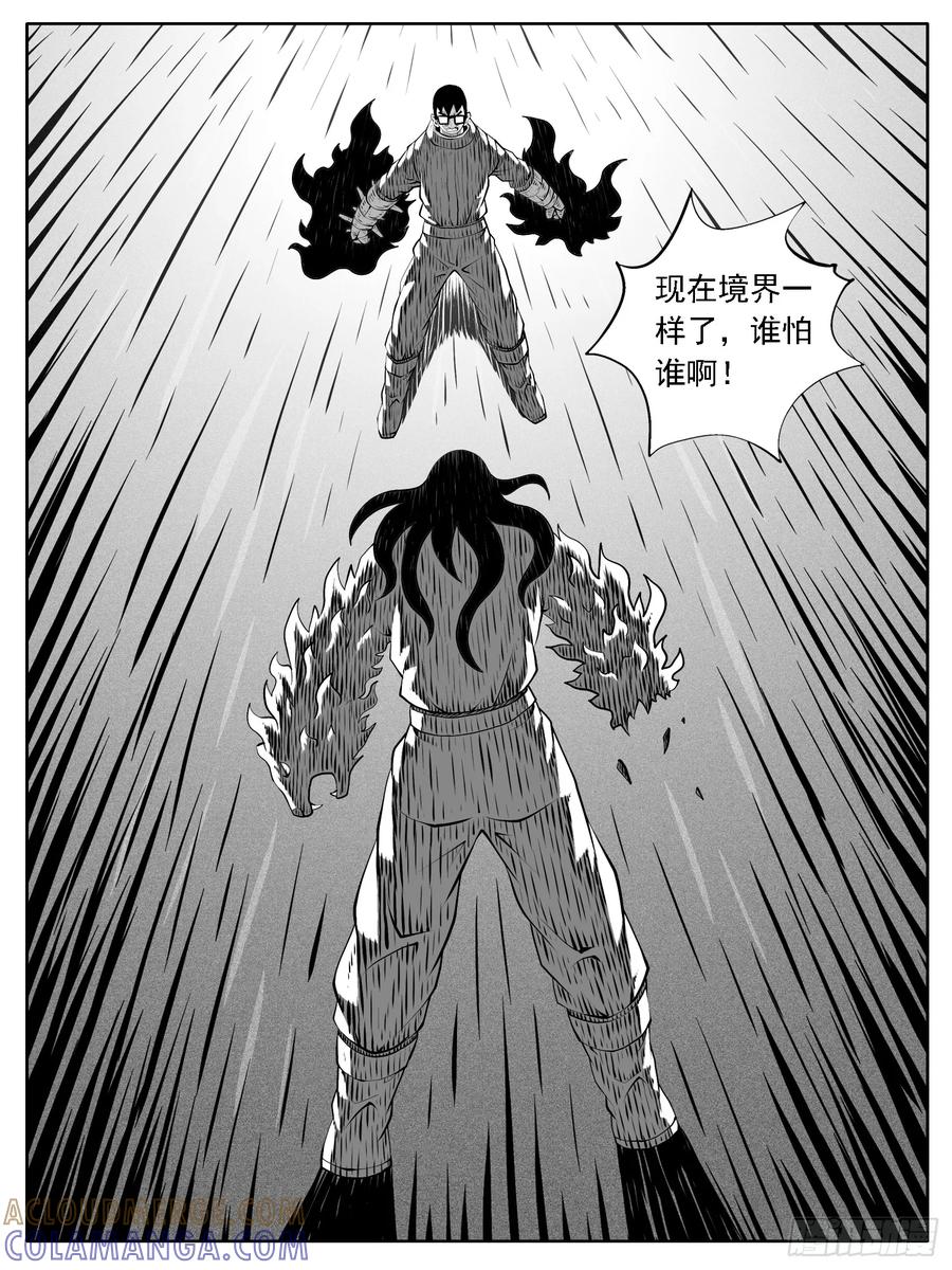《休闲之路》第197回 第3页