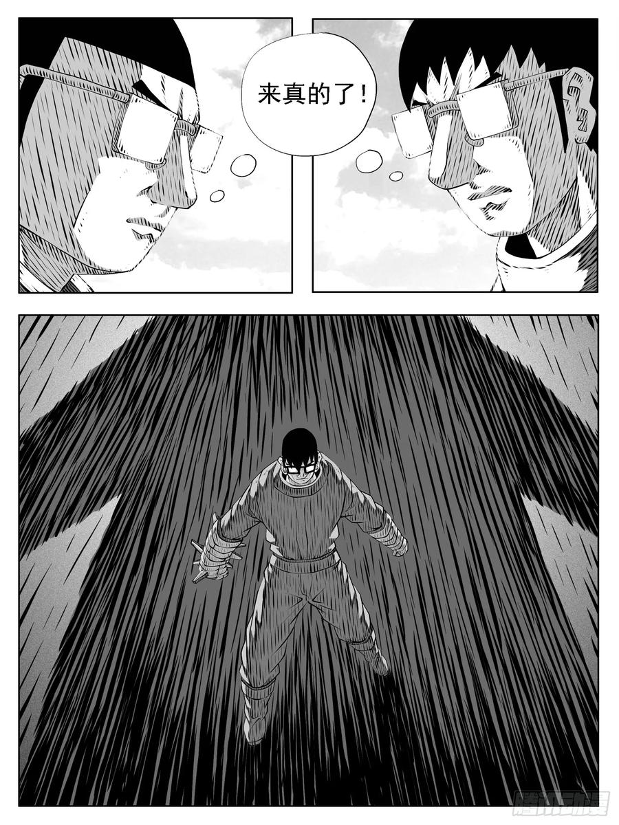 《休闲之路》第197回 第6页