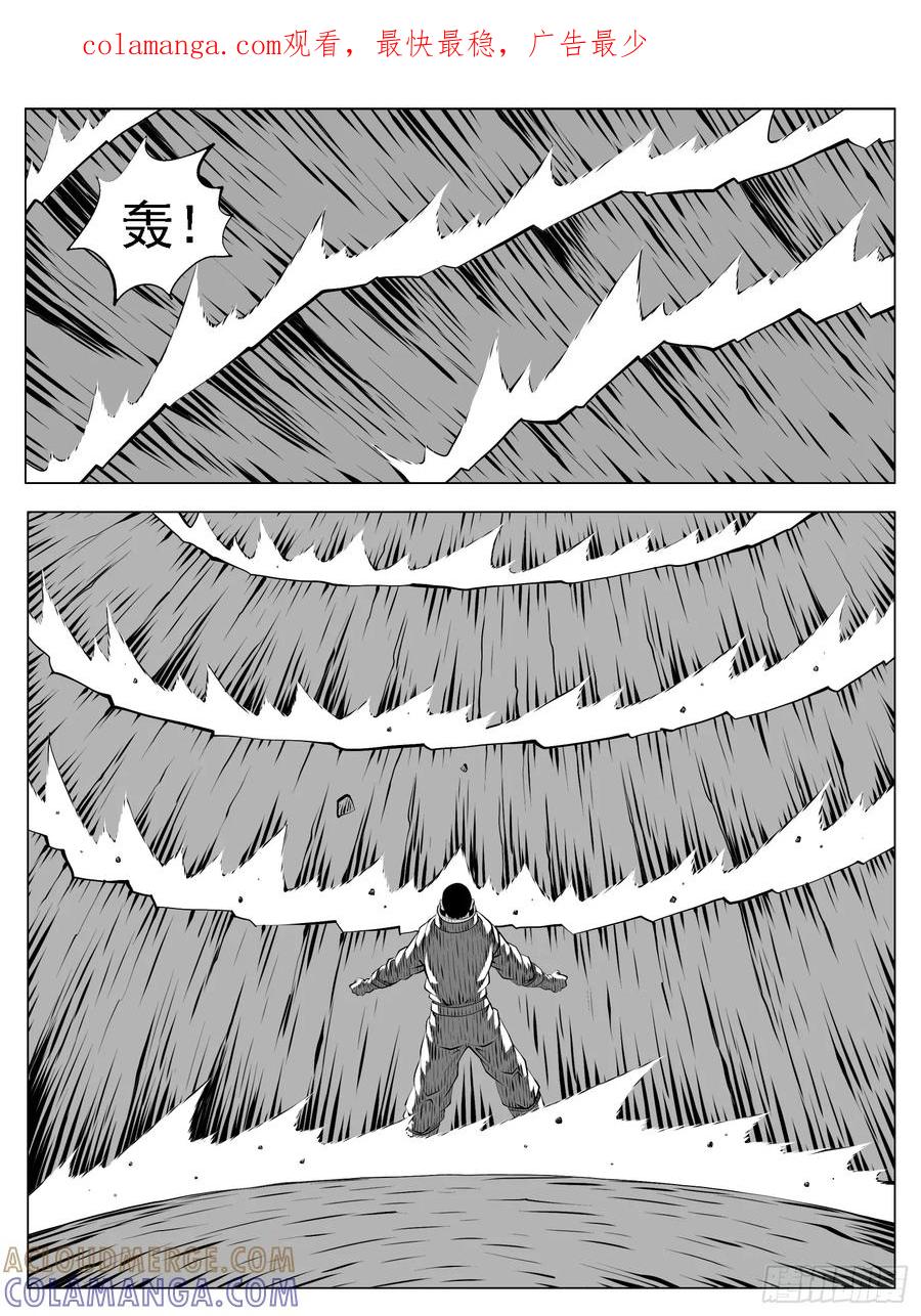 《休闲之路》第198回 第1页