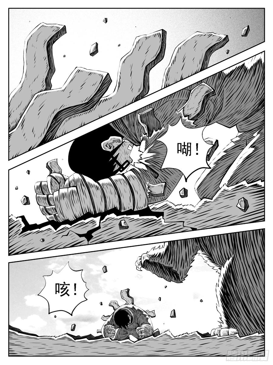《休闲之路》第198回 第4页