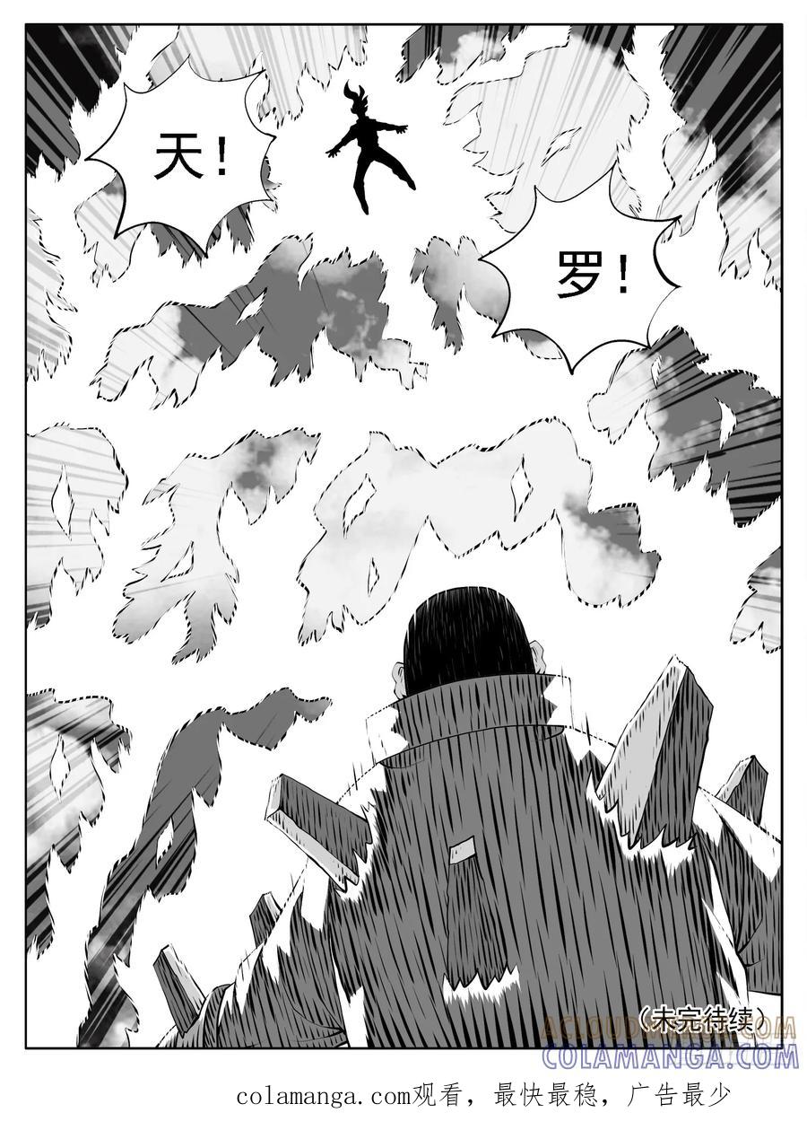 《休闲之路》第198回 第15页