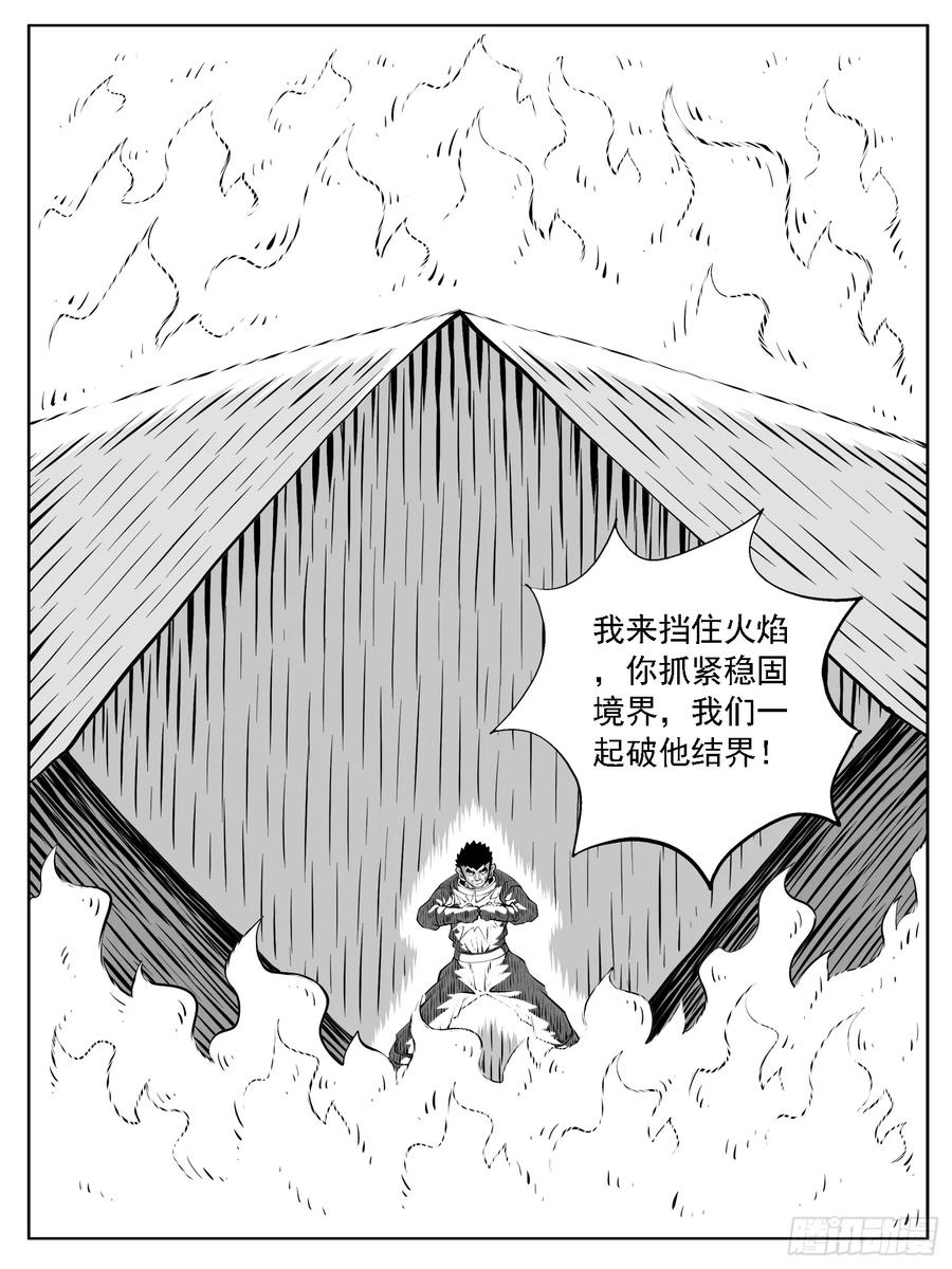 《休闲之路》第199回 第10页