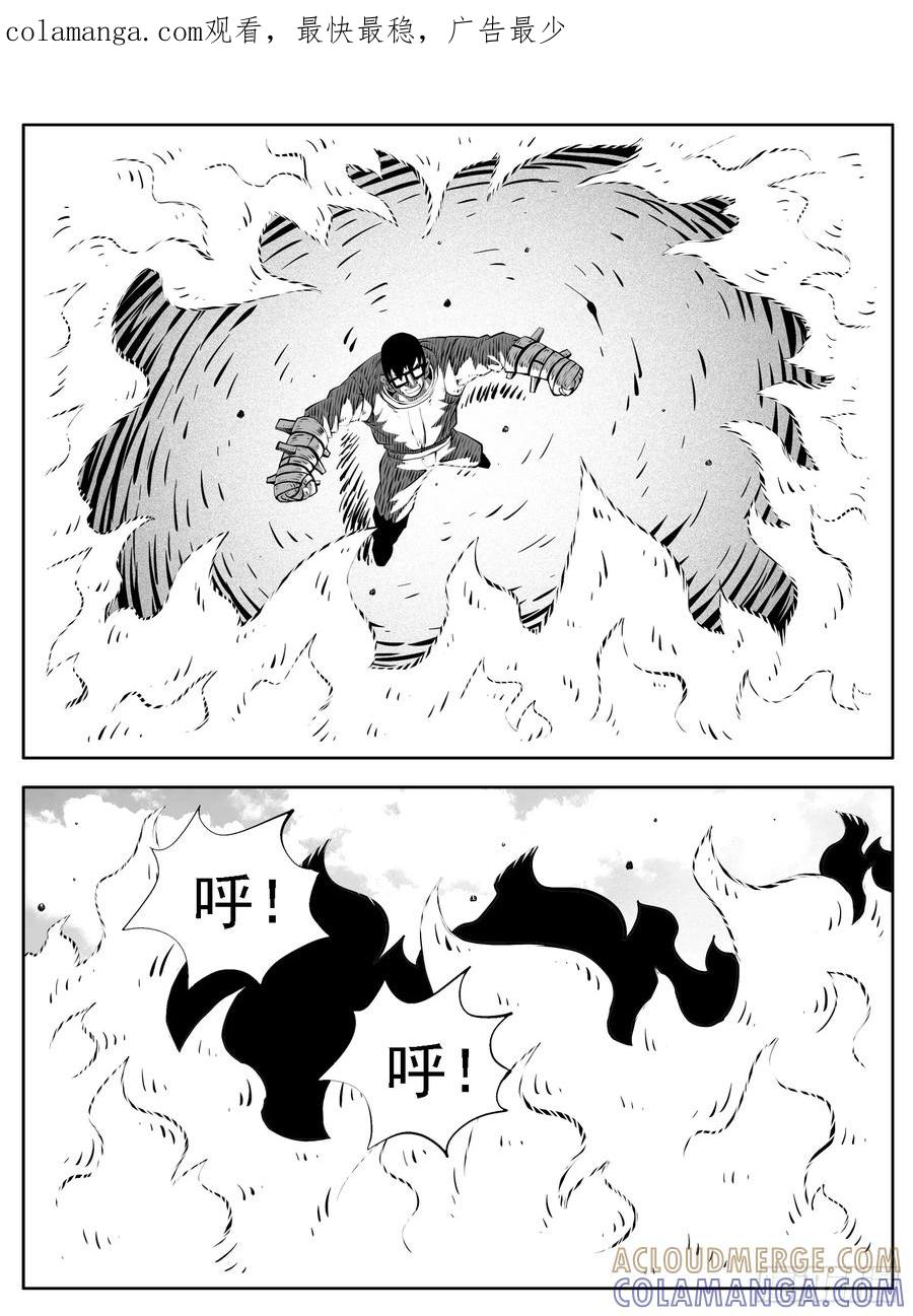 《休闲之路》第199回 第1页