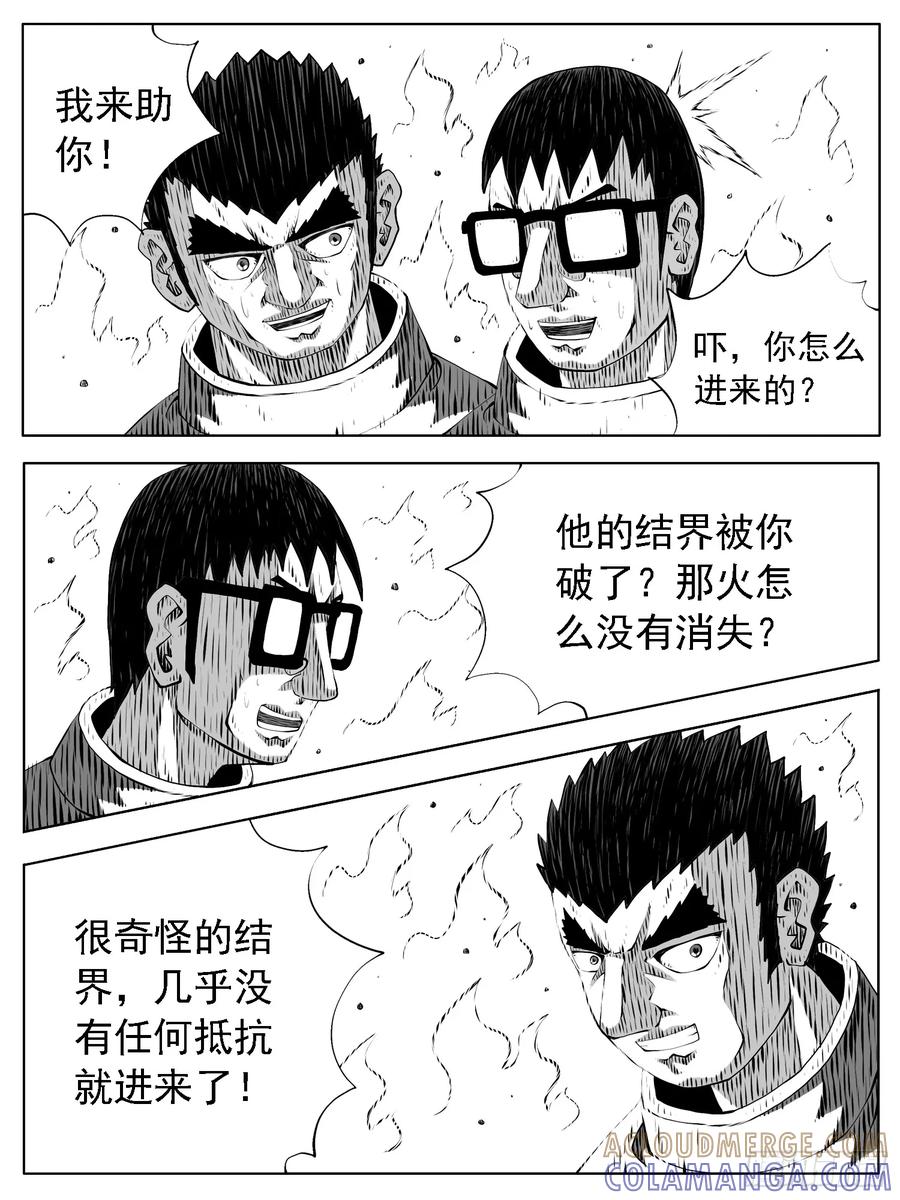 《休闲之路》第199回 第9页