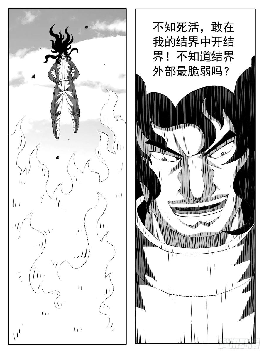 《休闲之路》第199回 第12页