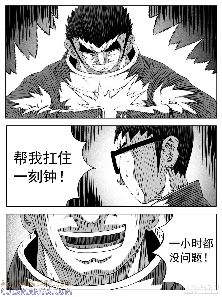 《休闲之路》第199回 第11页