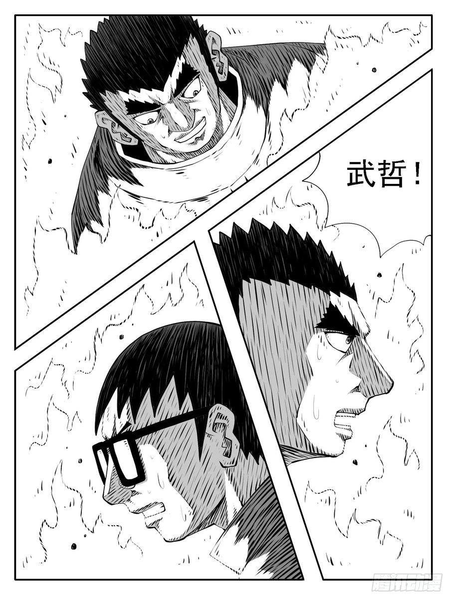 《休闲之路》第199回 第8页