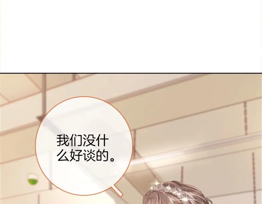 顾小姐和曲小姐 第1话 熙之 第84页
