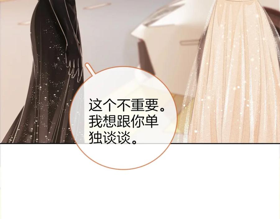 顾小姐和曲小姐 第1话 熙之 第83页
