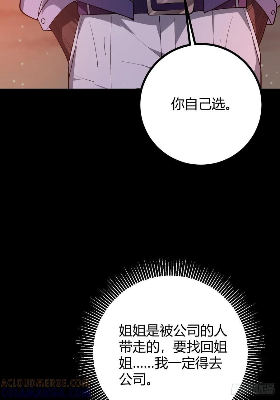 我在末世词条成神 - 019 要起风了 - 第13张图