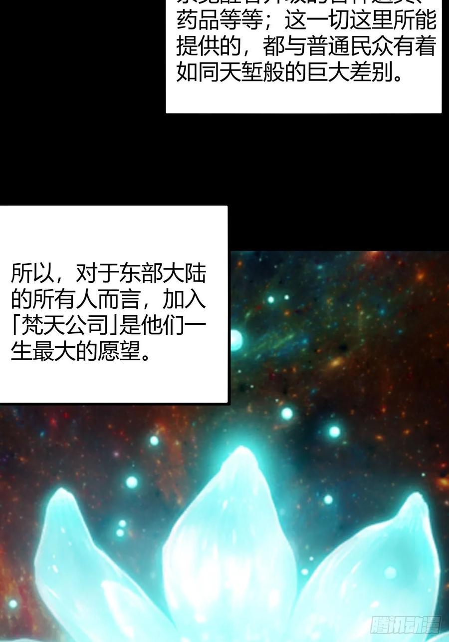 我在末世词条成神 - 019 要起风了 - 第8张图