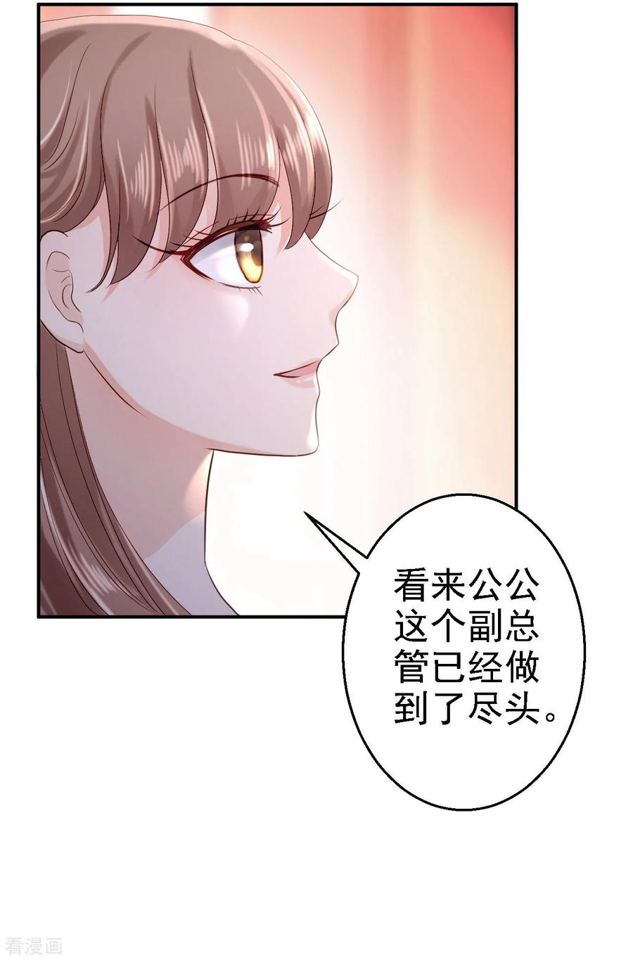 《步步毒谋：血凰归来》第19话 命悬一线 第20页