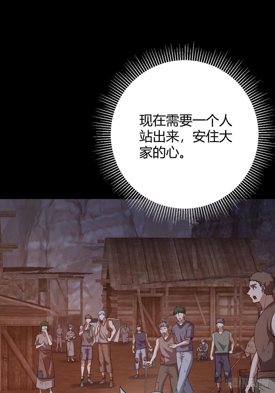 我在末世词条成神 - 019 要起风了 - 第17张图