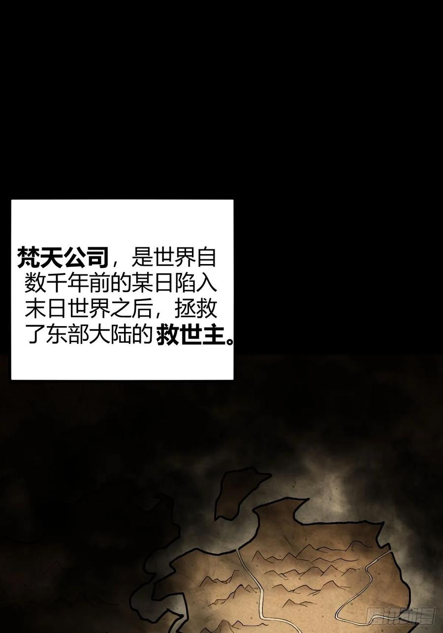 我在末世词条成神 - 019 要起风了 - 第3张图