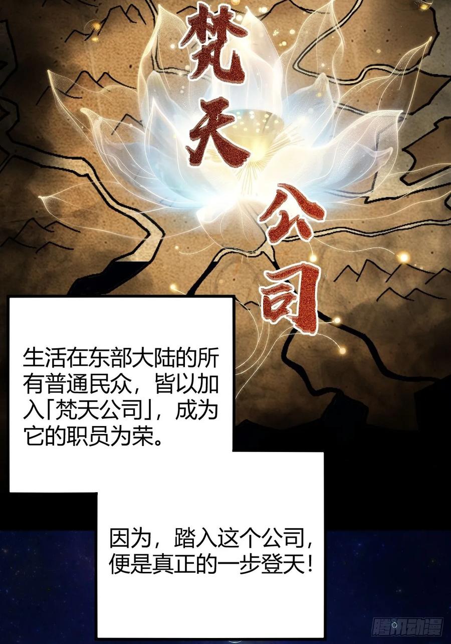 我在末世词条成神 - 019 要起风了 - 第5张图