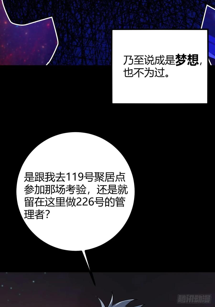 我在末世词条成神 - 019 要起风了 - 第11张图