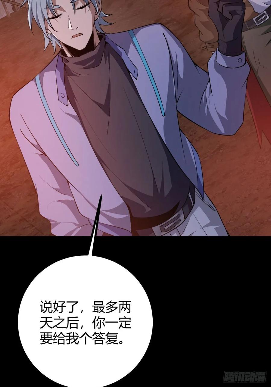 我在末世词条成神 - 019 要起风了 - 第20张图