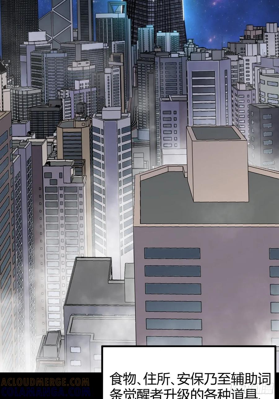 我在末世词条成神 - 019 要起风了 - 第7张图