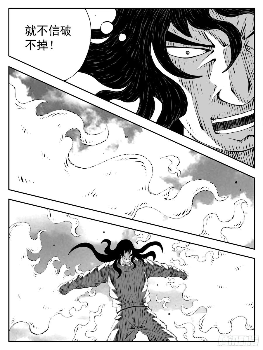 《休闲之路》第200回 第6页
