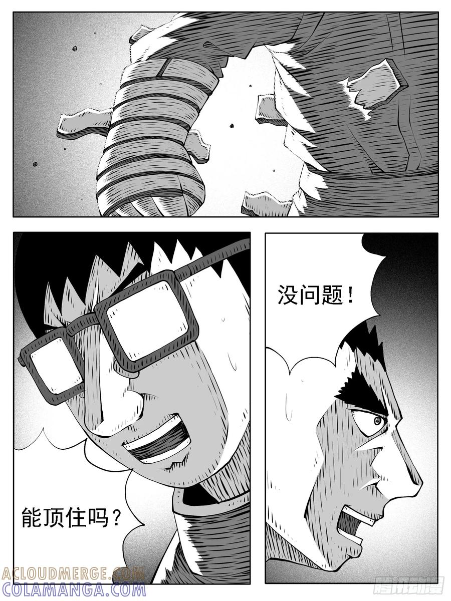 《休闲之路》第200回 第5页