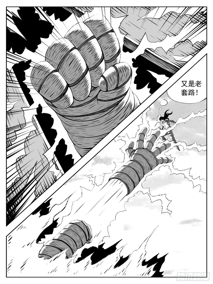 《休闲之路》第200回 第14页