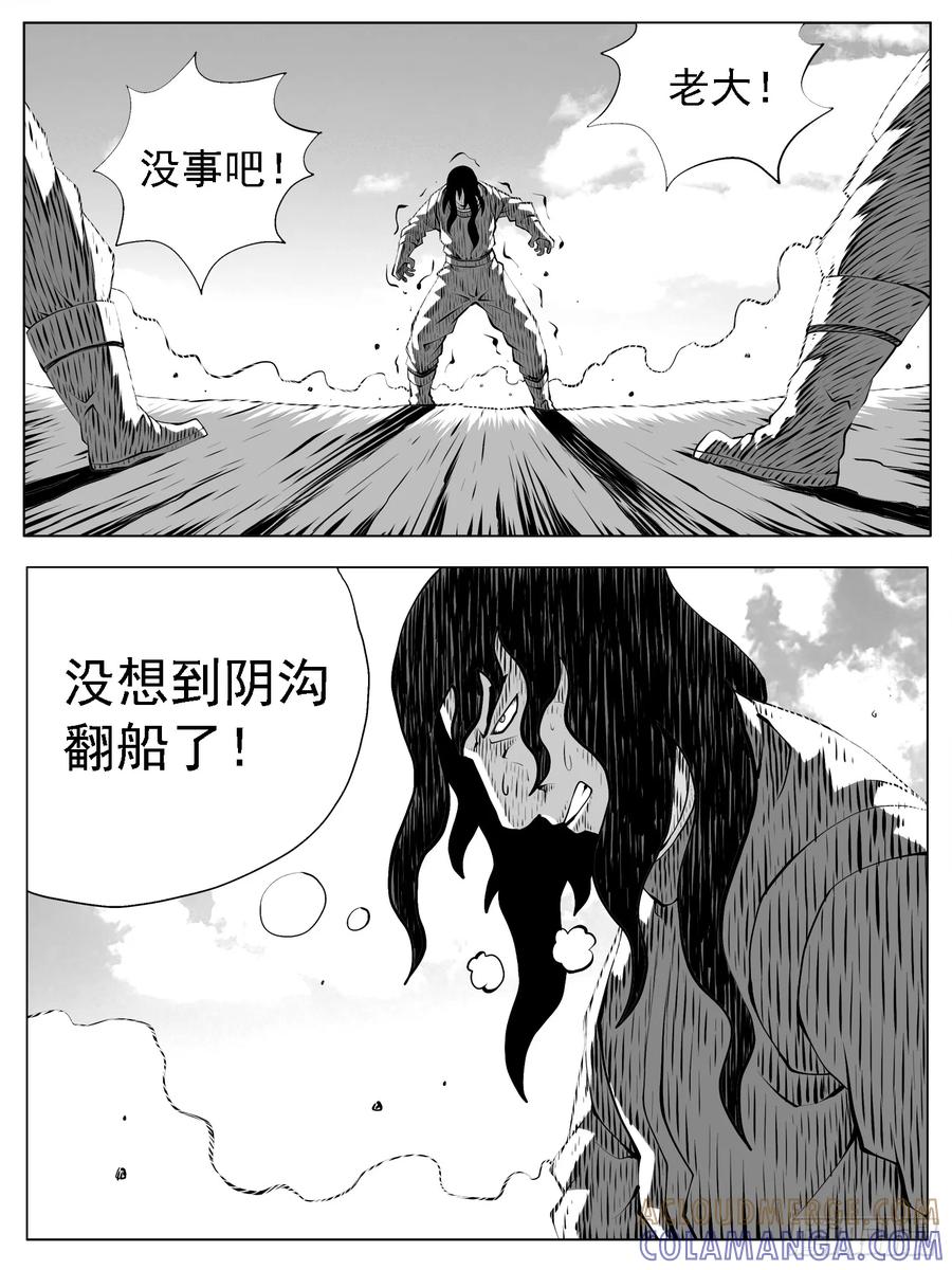 《休闲之路》第201回 第11页
