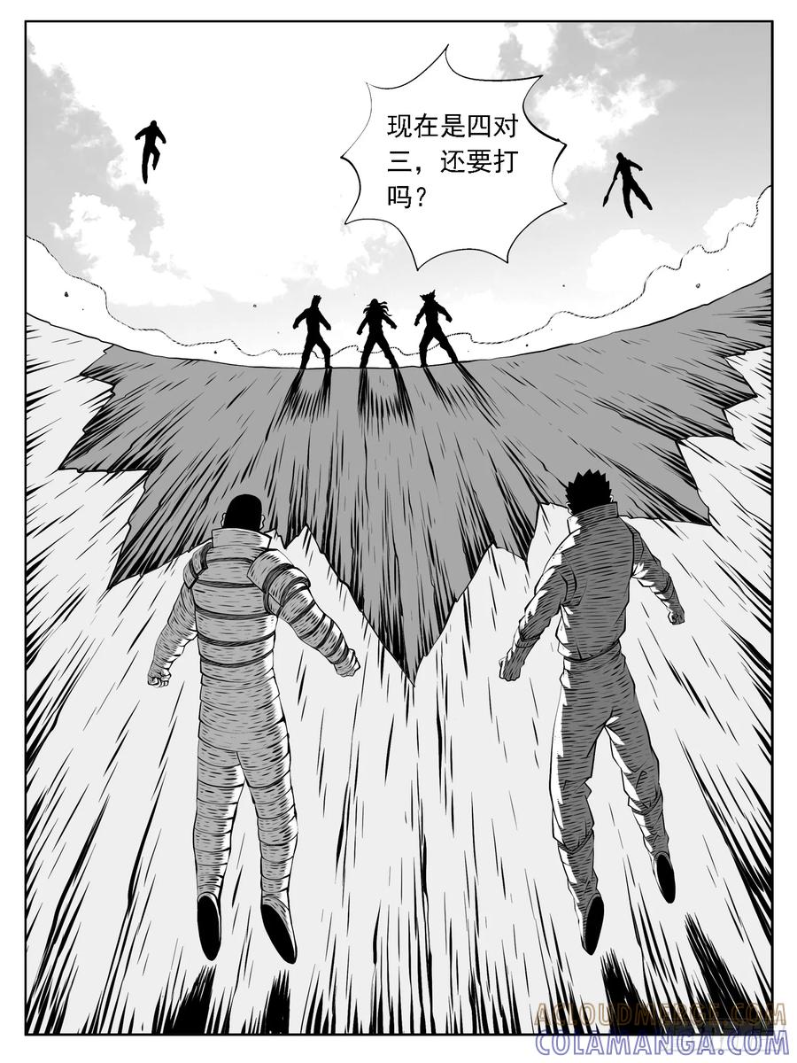 《休闲之路》第201回 第13页