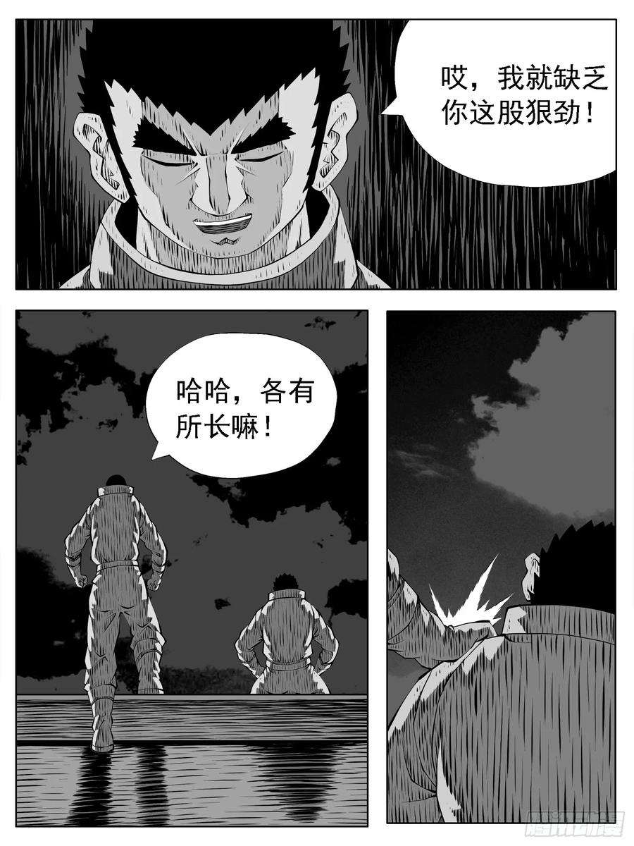 《休闲之路》第202回 第6页