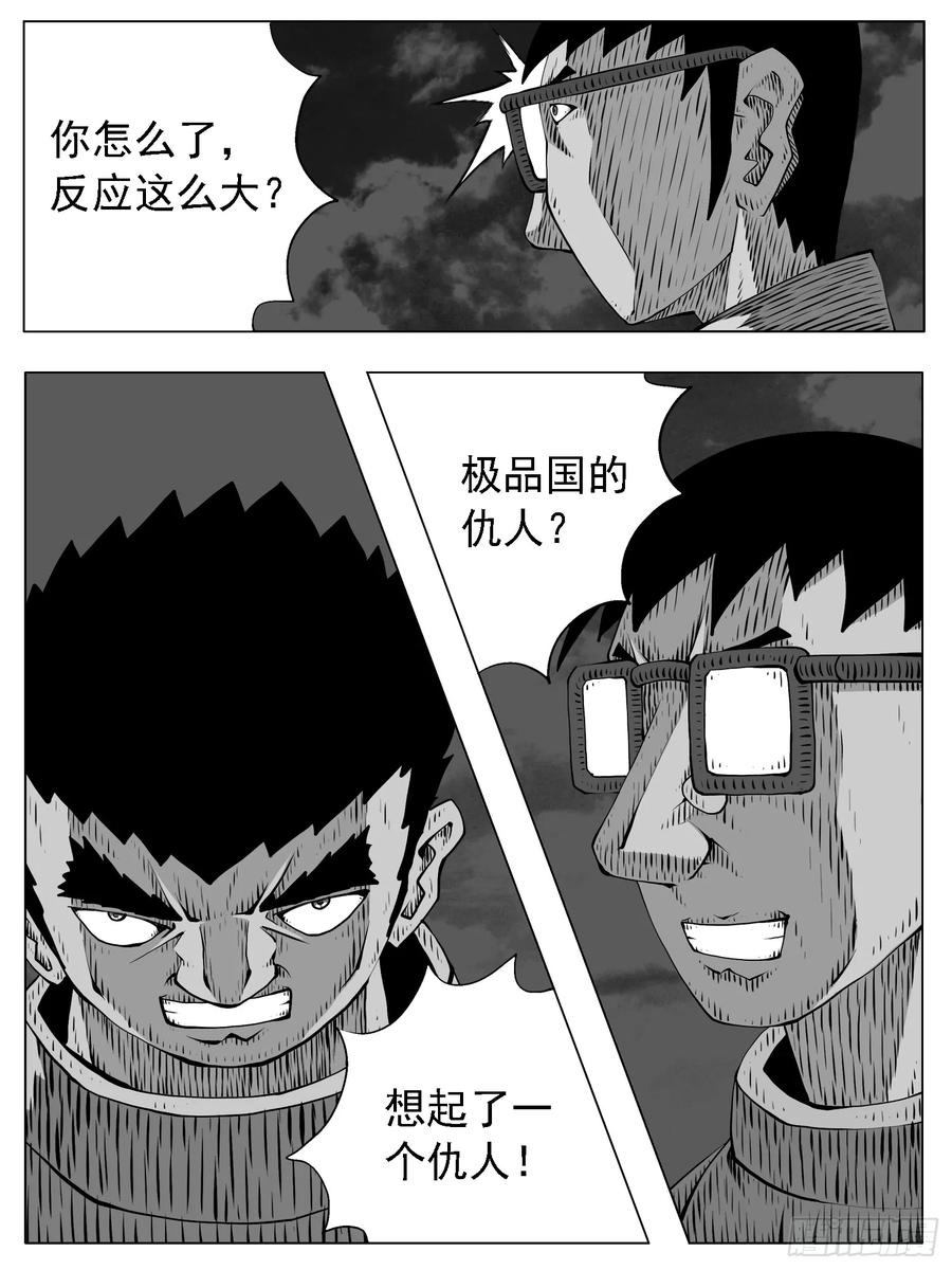 《休闲之路》第202回 第14页