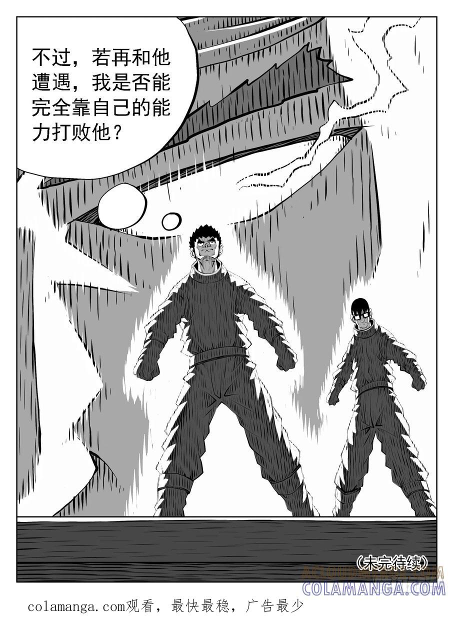 《休闲之路》第202回 第15页