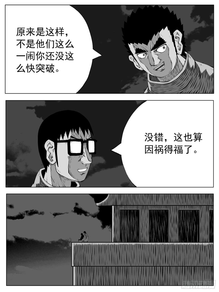 《休闲之路》第202回 第2页